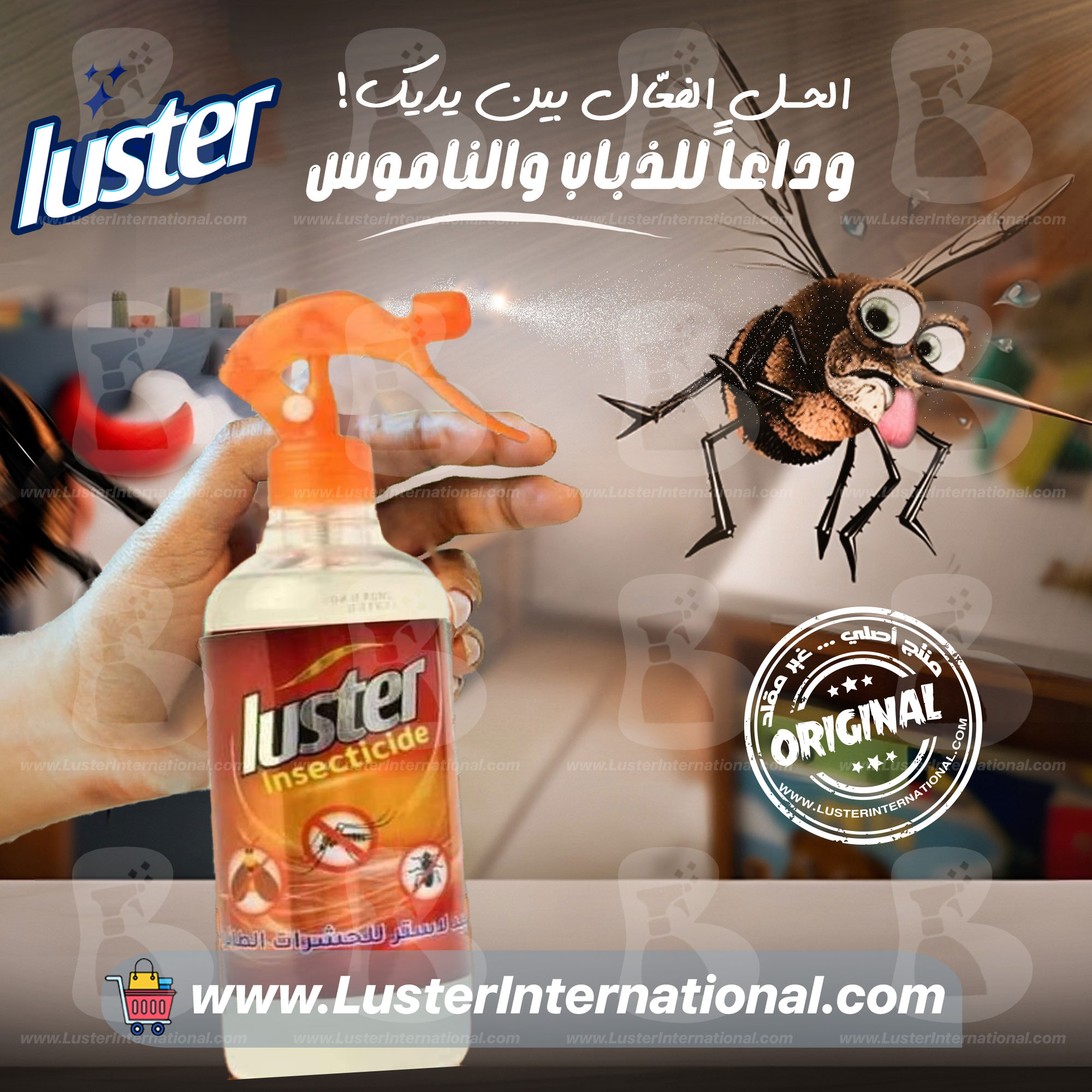 مبيد حشرات لاستر
